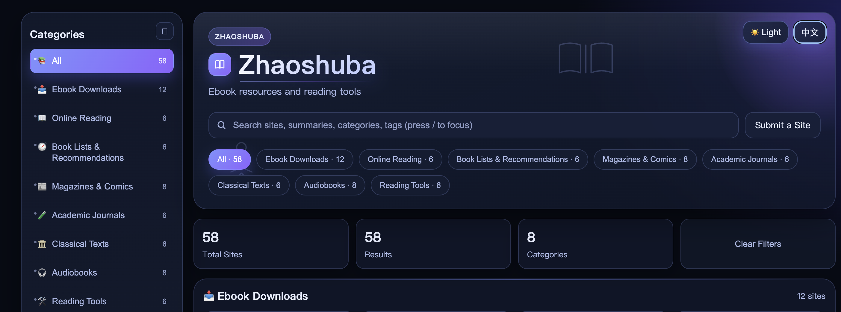 Zhaoshuba English interface